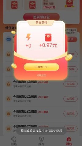轻刷短剧 1.0.0 安卓版 1