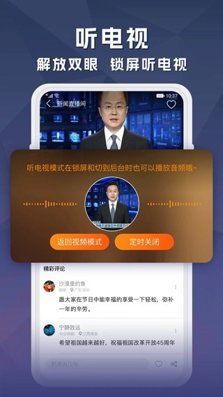 云图tv电视版 5.3.2 最新版 4