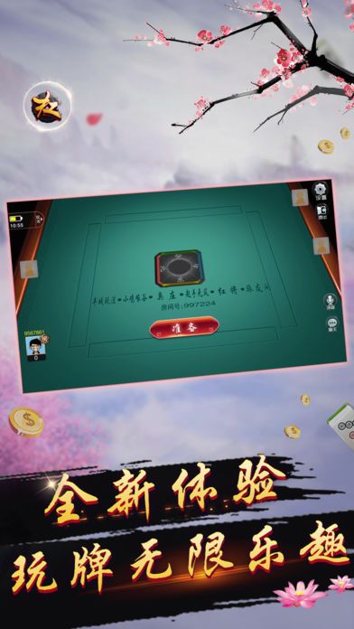 12棋牌 v7.3.6 安卓版 2
