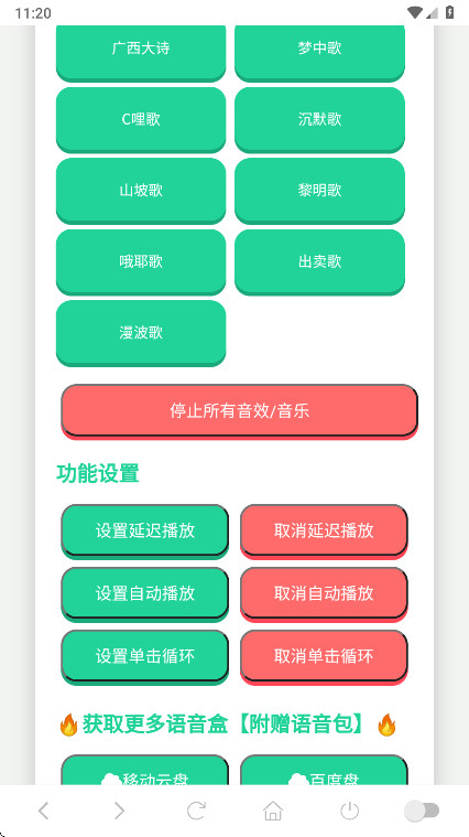 哈基米曼波语音盒 1.02 安卓版 2