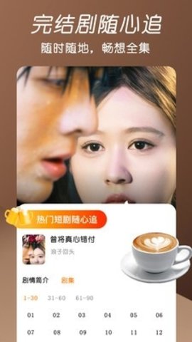 玉米免费短剧 1.0.0.251111 安卓版 2