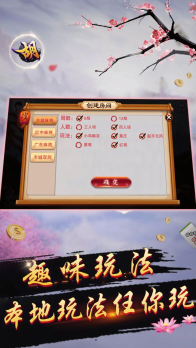 12棋牌 v7.3.6 安卓版 1
