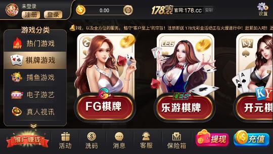 178棋牌 v7.8.2 安卓版 1
