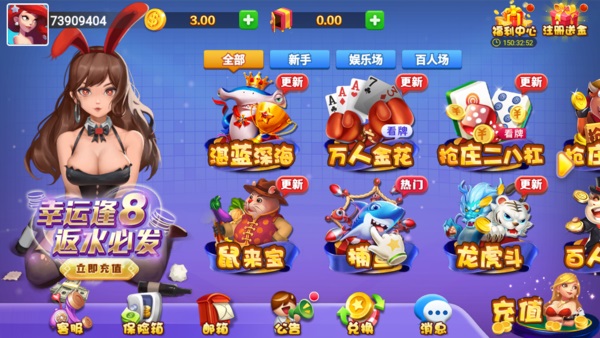 818棋牌娱乐 v5.0.3 安卓版 2