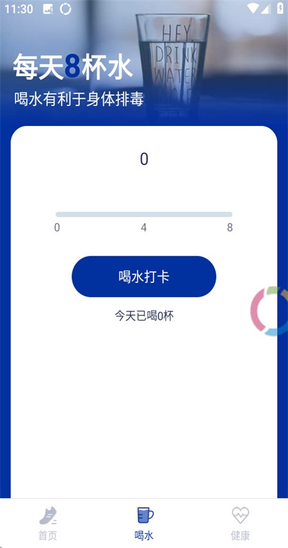 一起来计步 1.0.0 官方版 1