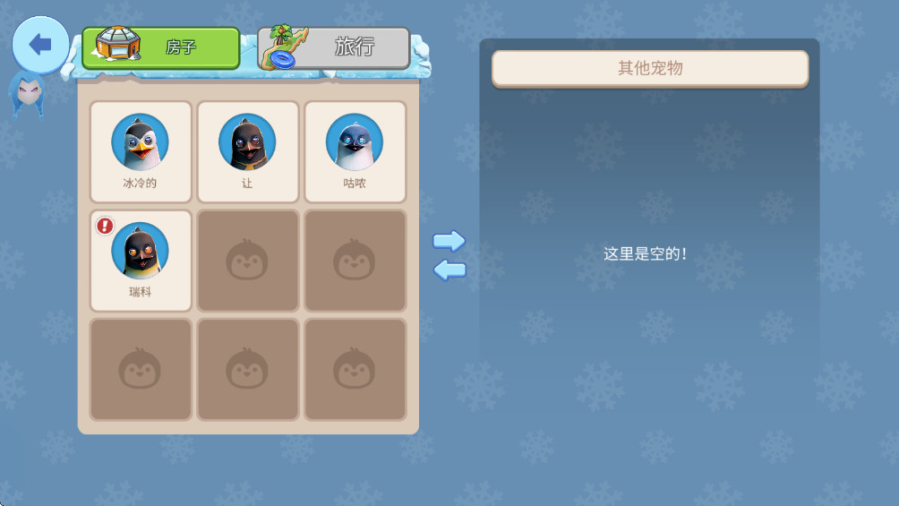 企鹅模拟器 1.2.2.1013 安卓版 0