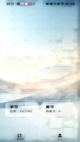 速背单词 1.1.0 安卓版 3