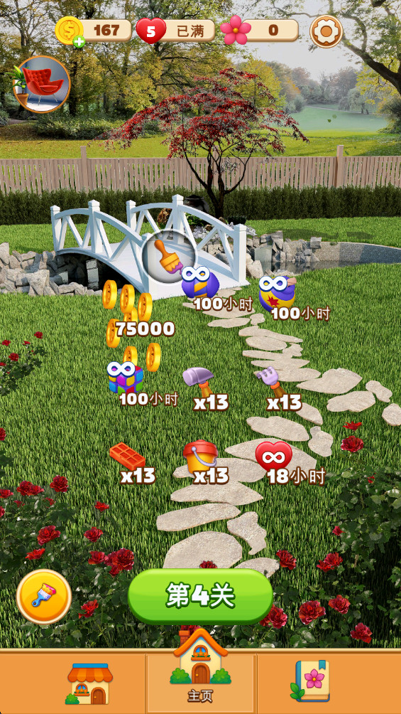 艾伦的花园 2.2.1 安卓版 3