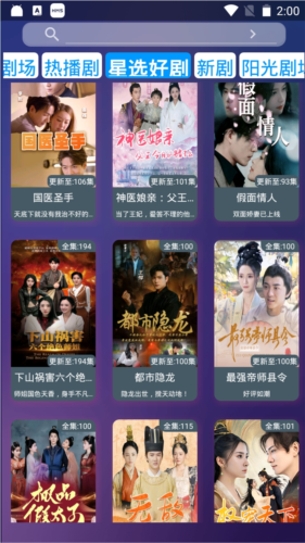 看酷短剧 1.0 最新版 2