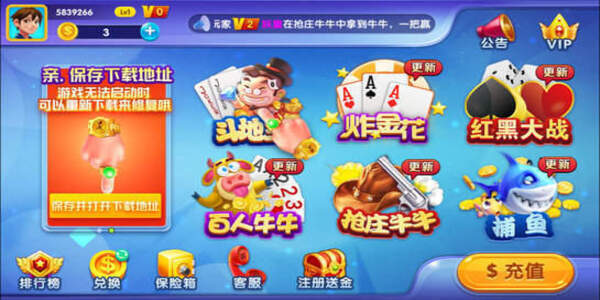 花开棋牌4.2安卓版本 v4.2 官方版 4