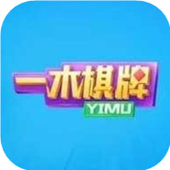 一木棋牌安卓版本6.1.0