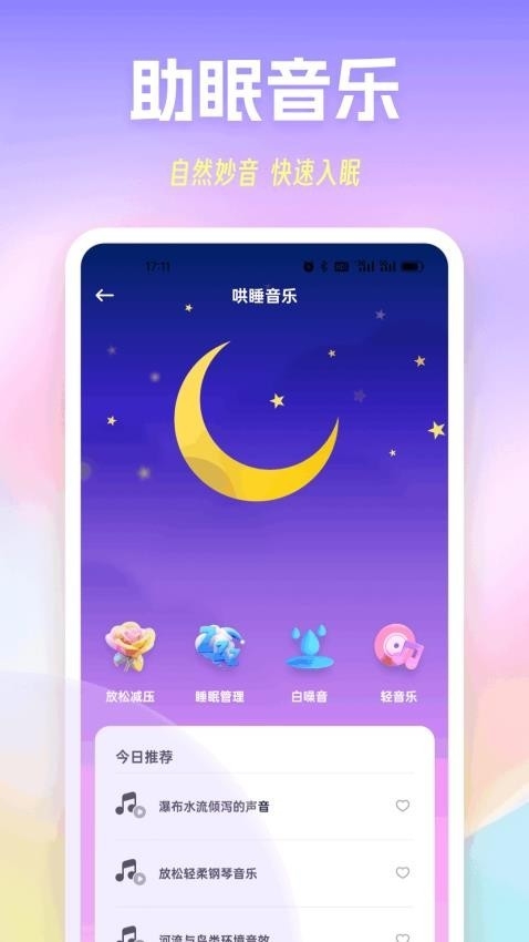 极简音效精灵 1.0.3 最新版 1