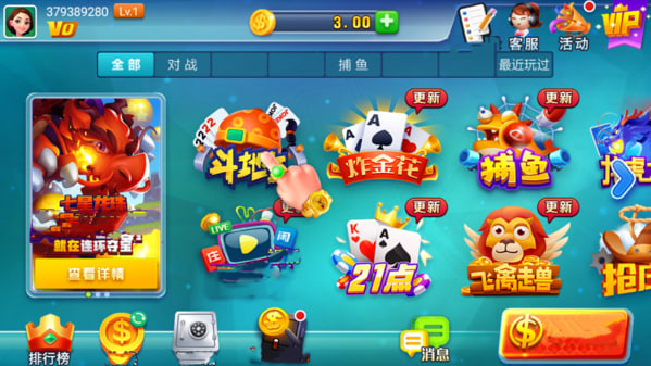 领悟棋牌v6.7.3版 v6.7.3 安卓版 2