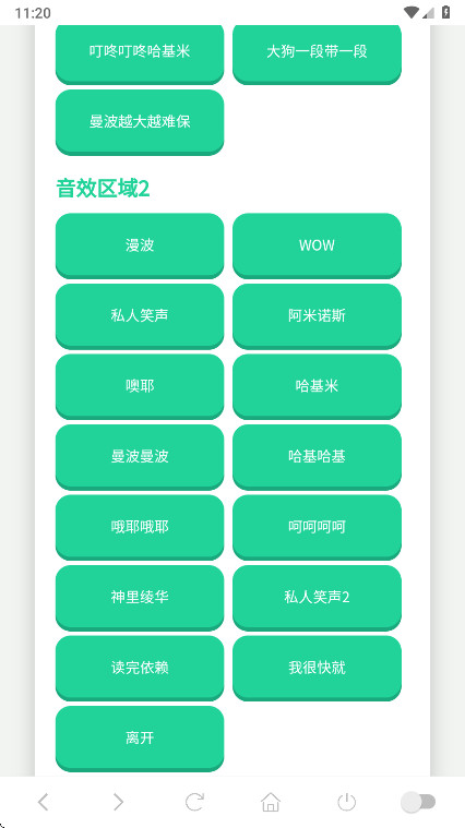 哈基米曼波语音盒 1.02 安卓版 0