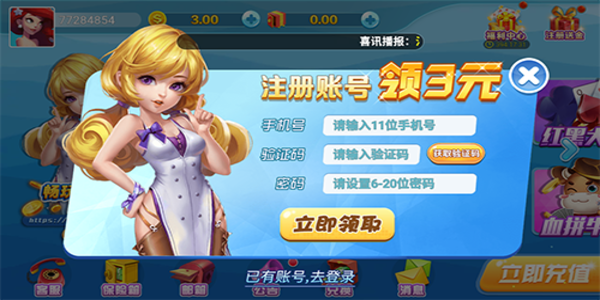 一木棋牌蓝色旧版 v4.2.0 安卓版 3