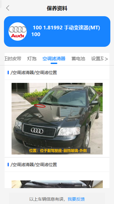 修车助手 1.9.1 安卓版 0