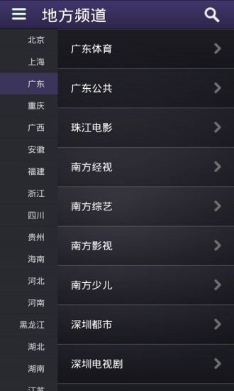 云图TV 5.3.2 安卓版 0