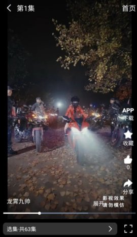 乐子剧 1.0 安卓版 3