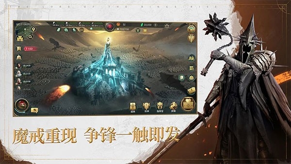 指环王纷争 3.0.1043568 最新版 5