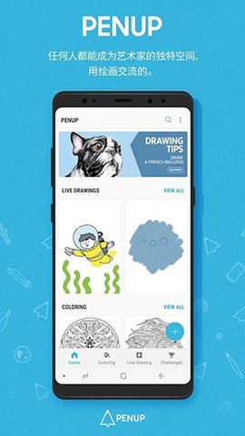 penup 3.9.21.33 安卓版 1
