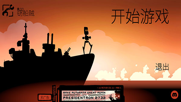 战巡大作战 v6.4.102 手机版 0