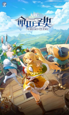 极致游戏命运圣契 v1.20.111667 安卓版 3