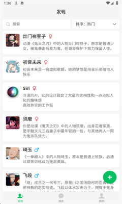 灵动次元ai聊天 1.0.8 手机版 2