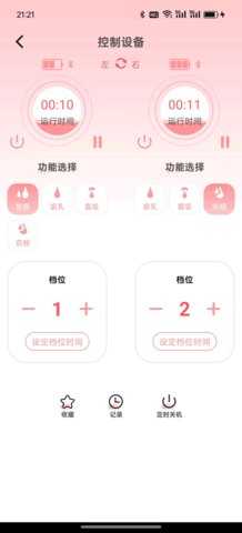 卡乐怡 1.2.6 安卓版 2