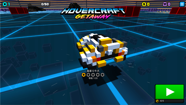 极速飞船逃离 v1.1.5 官方版 0