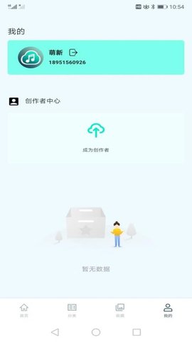 云极音乐 1.3.3 安卓版 3