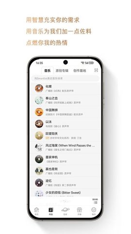 亦听 6.0.0 安卓版 3