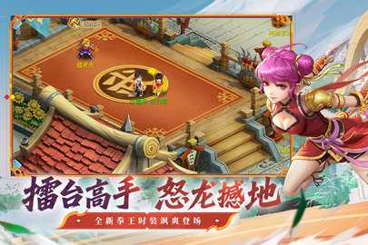 水浒Q传 1.79.8 最新版 3