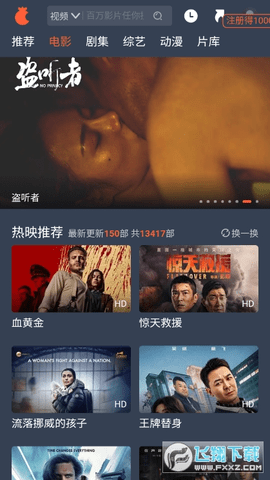 中国x站 1.4.5 安卓版 2