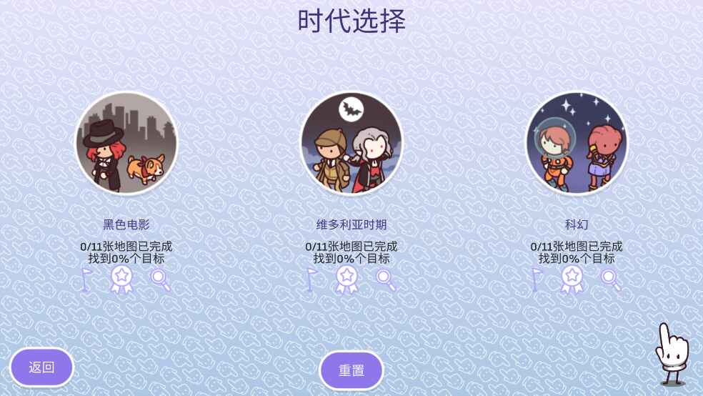 时代之下2发现 1.0.6-7-0 安卓版 3