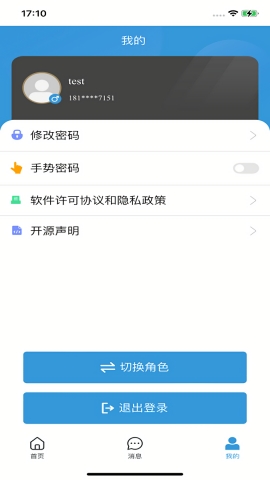 智慧云教育 v1.000.0000000.1 安卓版 1