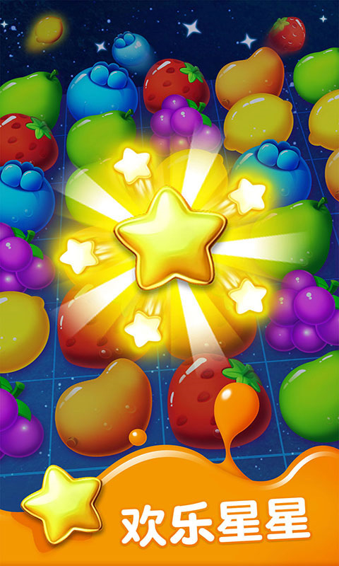 果汁四溅2 v1.9.7 最新版 0