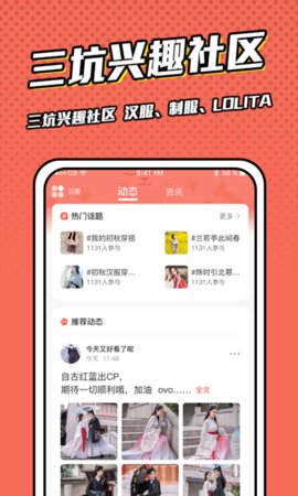 漫画脸 5.5.5 安卓版 2