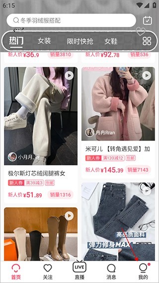 蘑菇街女装怎么开通免密支付?-1