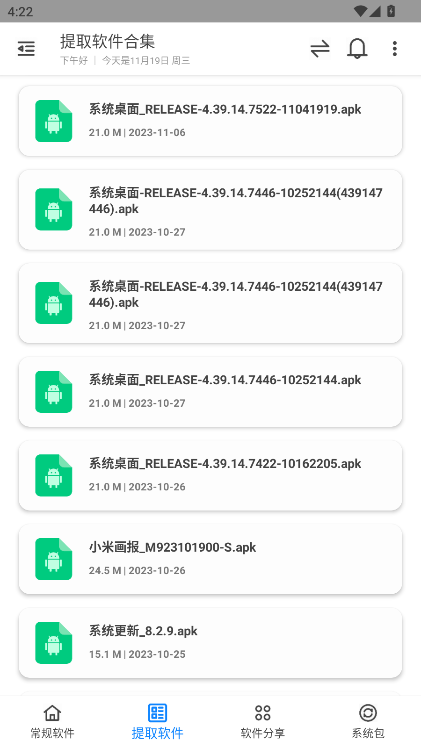 米柚轻分享最新版