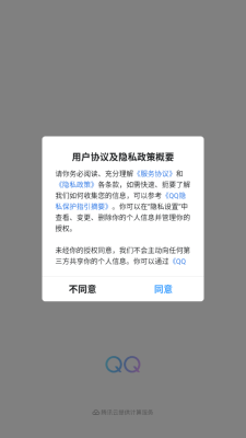 授权号上号器 1.0 安卓版 2