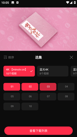 黄瓜影院 1.6.2 最新版 3