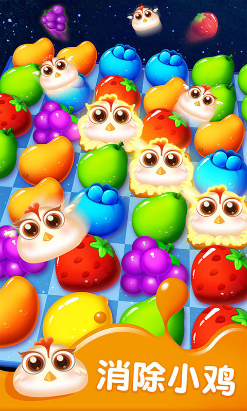 果汁四溅2 v1.9.7 最新版 3