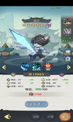 将军留步0.1折扣版 1.0.1 安卓版 2