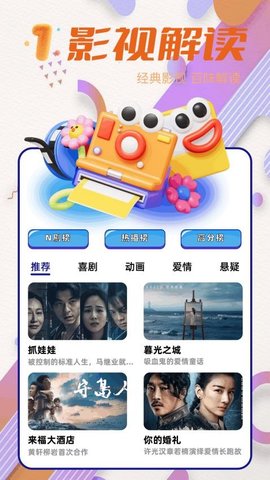 青梅剧场 1.0.5 安卓版 1