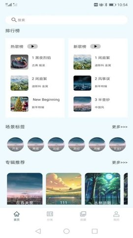 云极音乐 1.3.3 安卓版 1