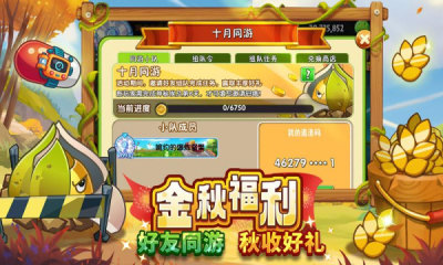 植物大战僵尸2高清摇滚年代 3.8.7 安卓版 1