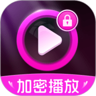 极速隐私播放器