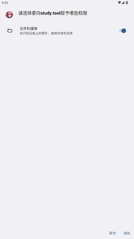 study tool 1314520 最新版 1