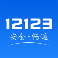 四川交警 3.3.9 安卓版