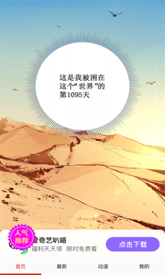 漫画一号 14.0 安卓版 1